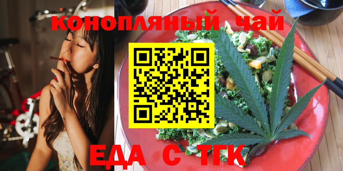 Печенье с ТГК конопля Павлово