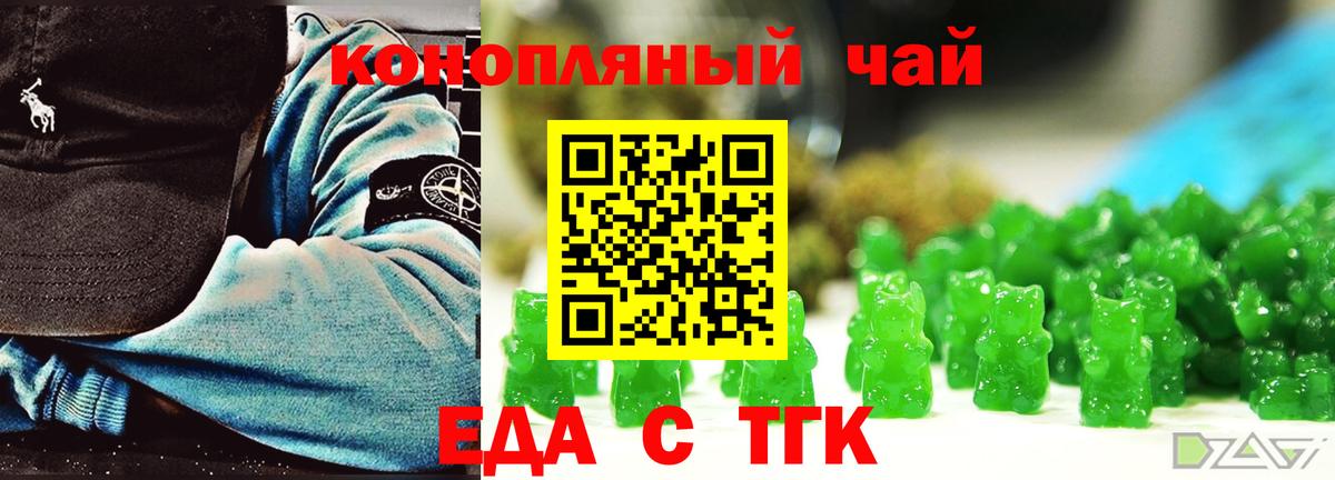 Cannafood конопля  Вход с VPN  Павлово 