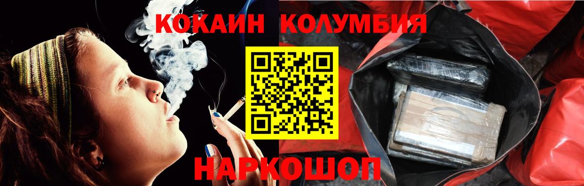 КОКАИН Перу Павлово