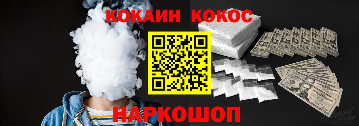 Cocaine Columbia  Вход с VPN  Павлово 