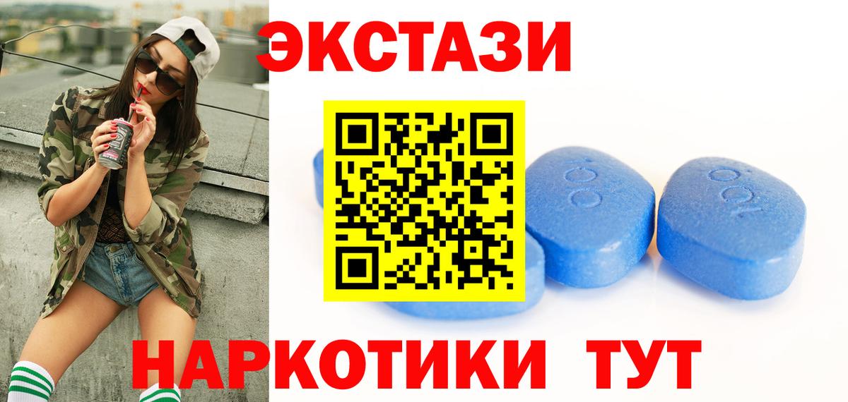 Экстази  Ecstasy 300 mg  Вход с VPN  Ecstasy louis Vuitton  Павлово 
