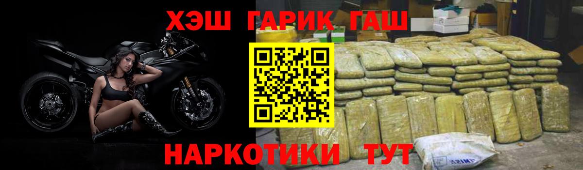 Павлово  ГАШ hashish  Гашиш  Гашиш VHQ  Вход с VPN 