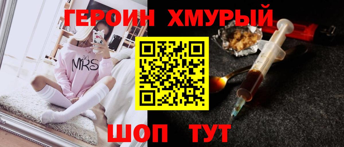 Героин гречка  Вход с VPN  Павлово 
