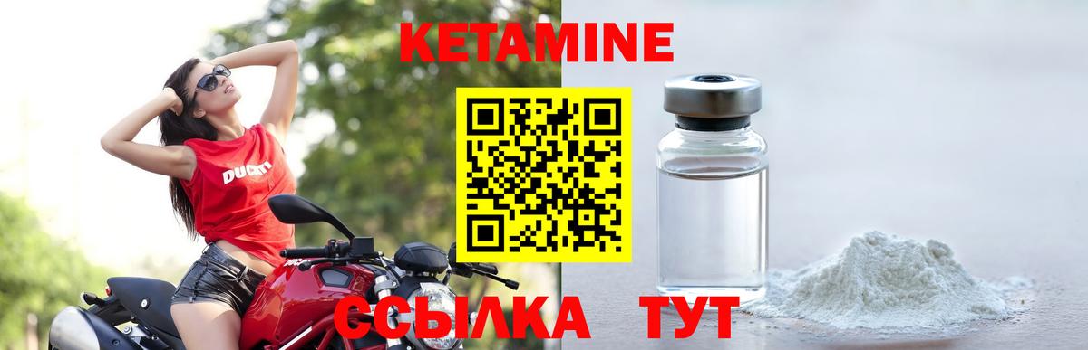 КЕТАМИН ketamine  Вход с VPN  Павлово 