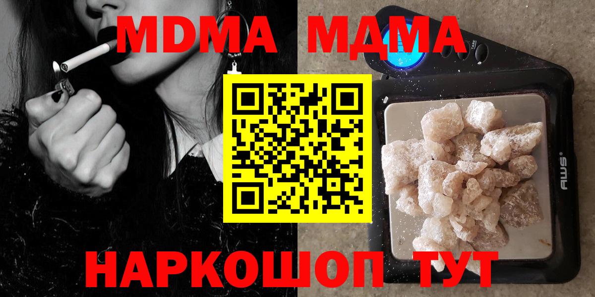 Павлово  MDMA Molly  МДМА  MDMA VHQ  Вход с VPN 
