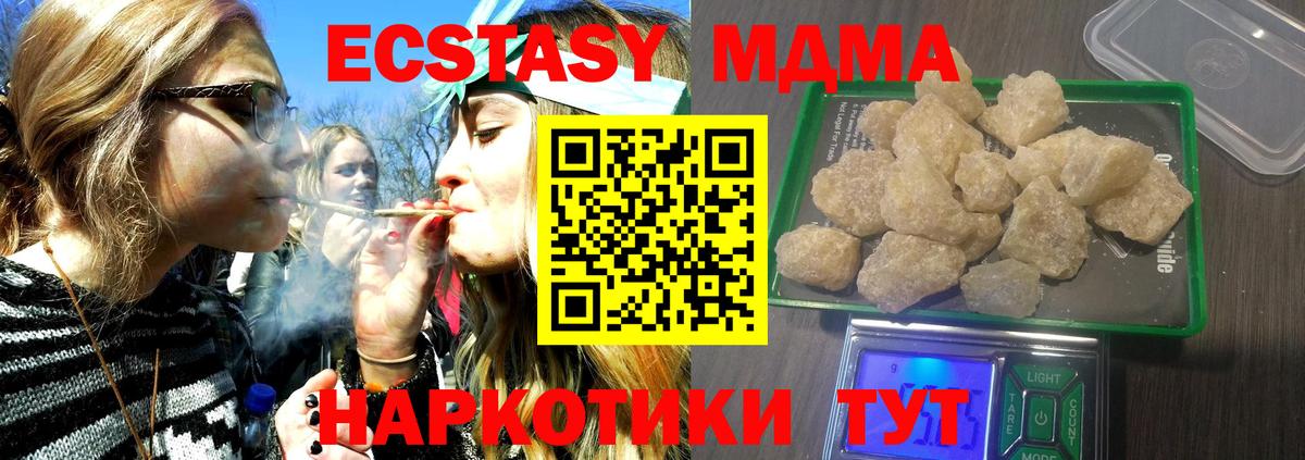 МДМА crystal Павлово