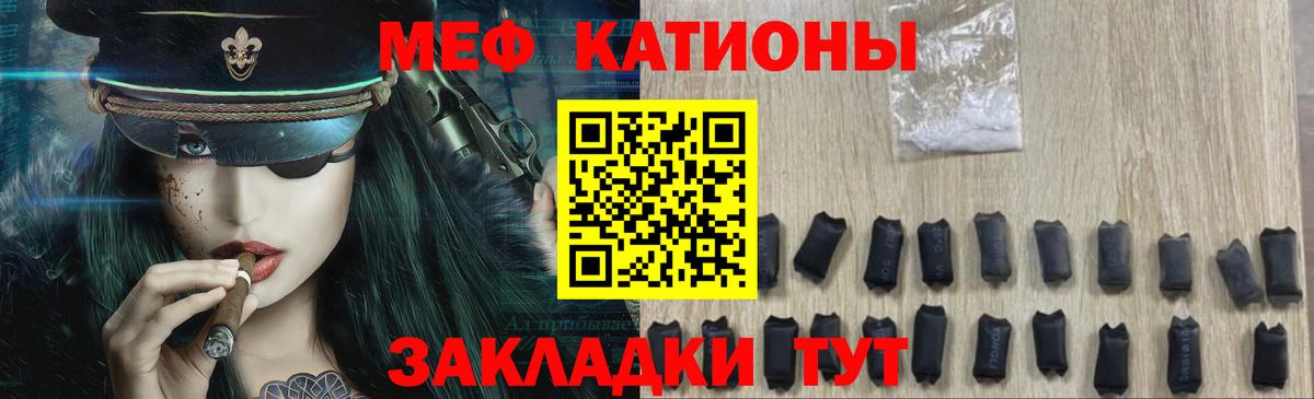 Меф Павлово