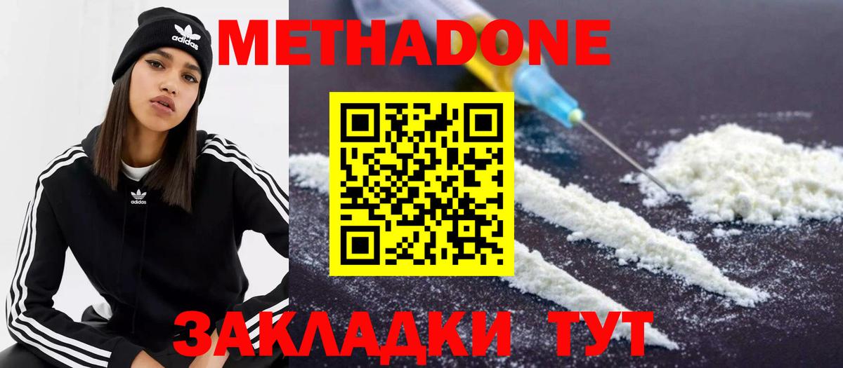 Павлово  Метадон VHQ  Метадон кристалл  Вход с VPN 