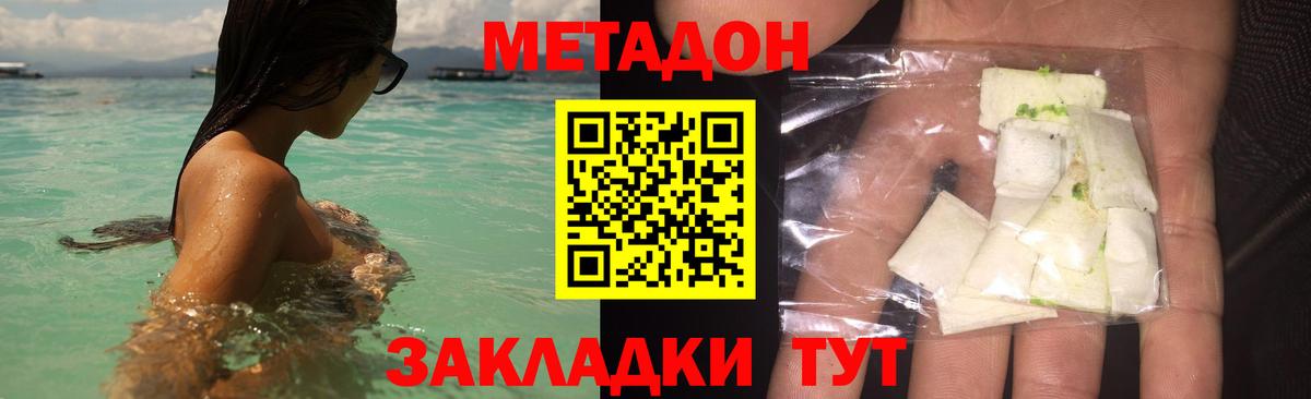Метадон VHQ Павлово