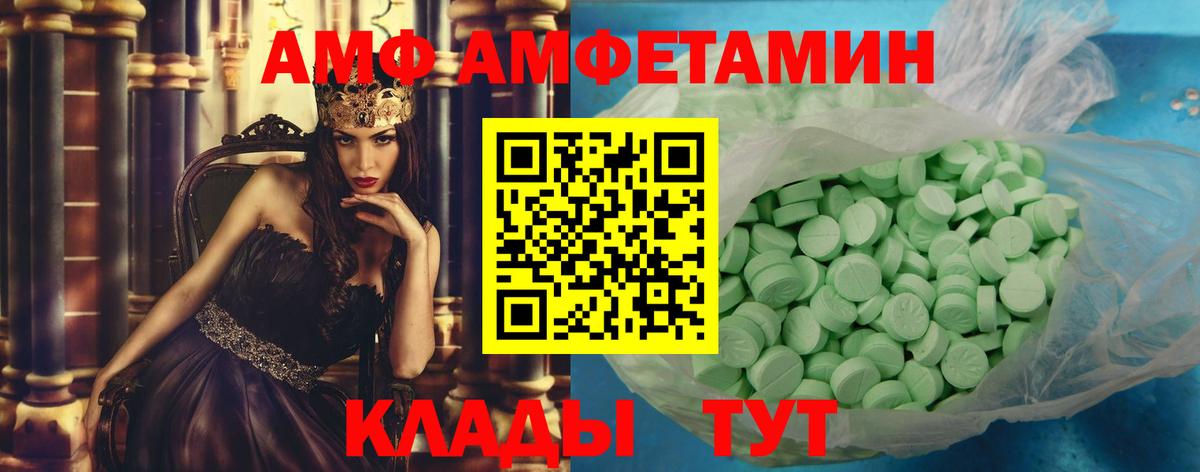 Павлово  МЕТАМФЕТАМИН пудра  Вход с VPN 