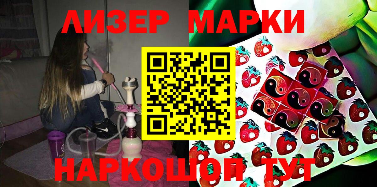 Павлово  Марки NBOMe  Вход с VPN  Наркотические марки 1,5мг  купить наркоту  Наркотические марки 1,5мг 