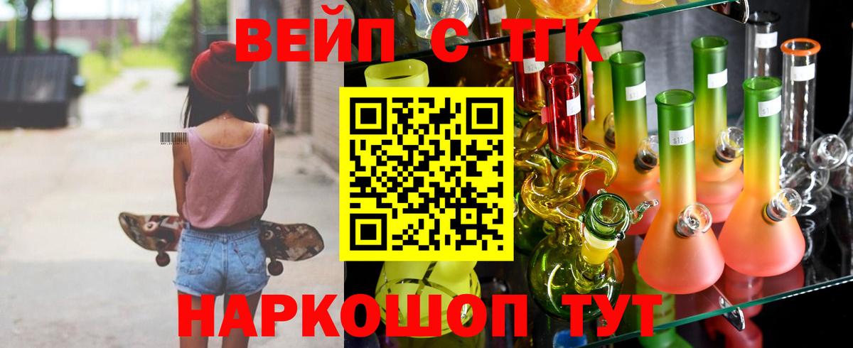 ТГК концентрат Павлово