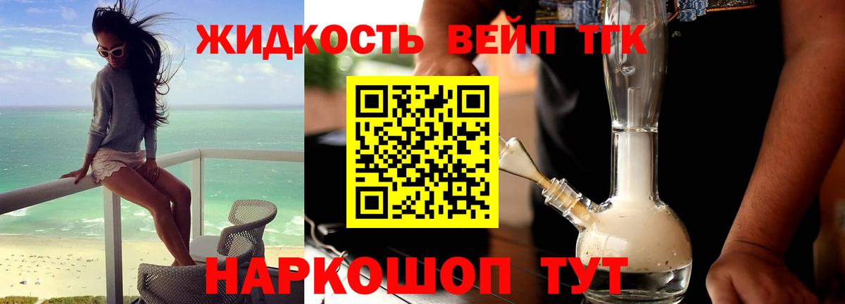 Павлово  ТГК жижа  Вход с VPN 
