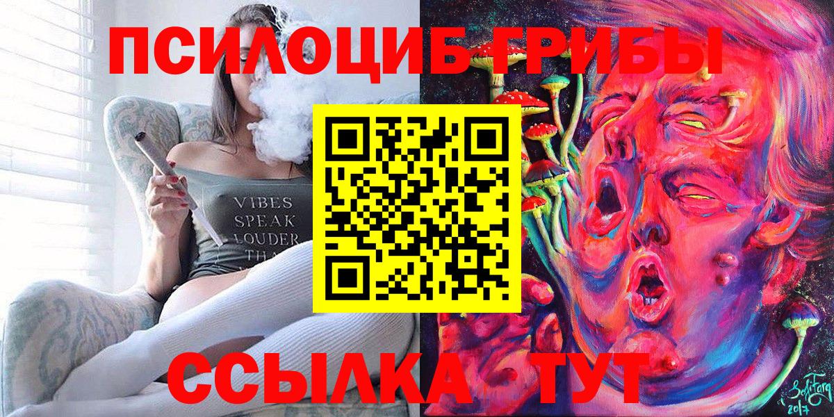 Псилоцибиновые грибы Cubensis  Псилоцибиновые грибы Psilocybine cubensis  Вход с VPN  Павлово 